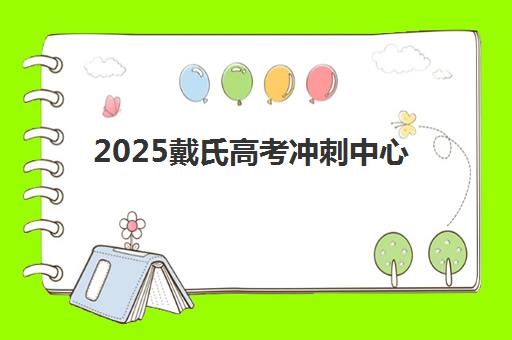 天津高三文科全日制需要承诺书吗？2025年最新政策解读、办理流程与常见问题全指南