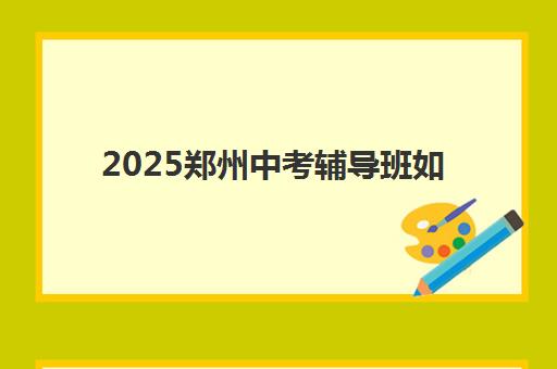 厦门MAud审计专硕备考全程课程辅导机构排名榜单，2025年最新机构对比与择校指南