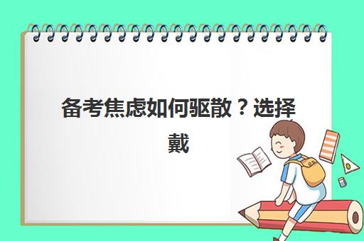 南京全封闭式高三辅导机构如何选？2025年寄宿基地实地考察与择校全指南