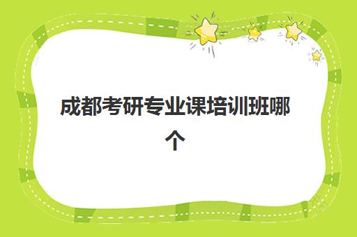 湘潭高一补习学校全日制培训机构哪家强一点？2025年权威实力排名、择校技巧与费用全解析