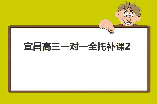 南宁全日制高三培训基地如何选择？2025年最新实力排名与择校避坑全指南
