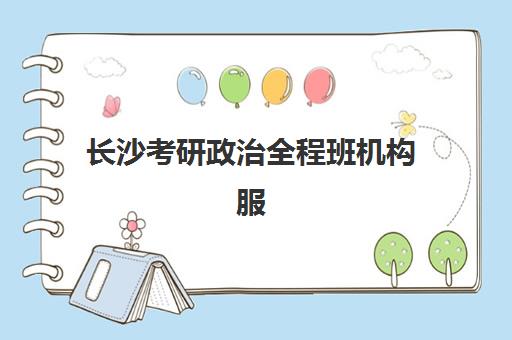 武汉封闭式高三冲刺辅导班集中训练营有哪些机构？2025年最新排名、择校指南与避坑全攻略