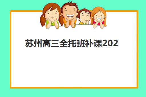 湘潭教师资格证郑老师辅导班时间2025年公布如何查询？最新课程安排与备考全指南