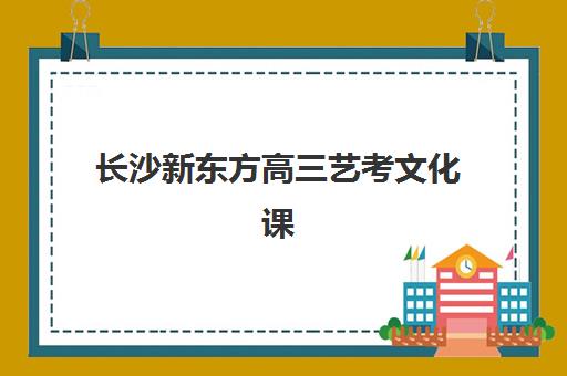 沈阳考研医学集训营如何选择？2025年分数线解读与备考全攻略