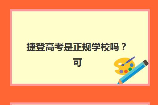 武汉高三补习机构如何选择？2025年全天制集训机构综合评测与择校指南