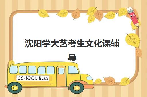 徐州高三辅导全日制最好辅导学校是哪个？2025年最新TOP3榜单、择校标准与报读全流程解析