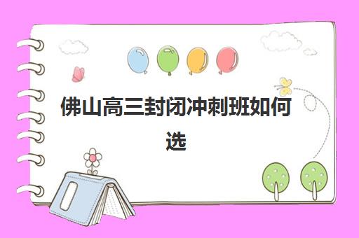 常州考研特训营冲刺班如何选？天宁区五大机构地址对比与择校指南