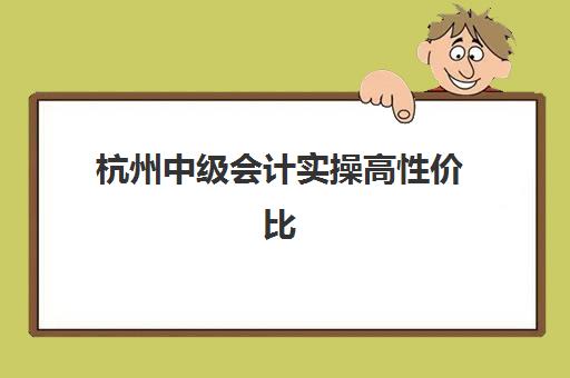 成都复读高考辅导班有哪些机构可以报？最新实力机构对比与择校指南