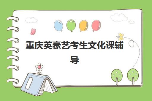 石家庄高考课外补习学校最容易的大学是哪个？2025年权威升学榜单揭晓、各校成功率解析与科学择校全指南