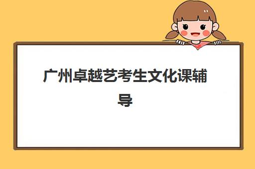 温州高三全日制补习班怎么选？2025年十大培训学校实力排名与择校全攻略