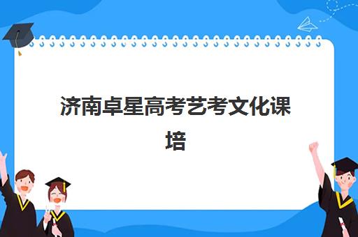 武汉高考复读集训机构集训营排名榜前十名：全封闭管理学校哪家强？择校指南与口碑对比