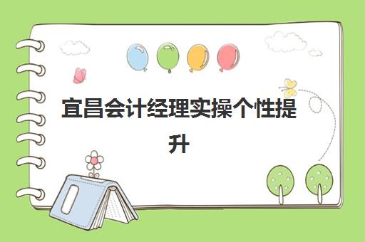 潍坊注册会计师精品课程2025辅导班哪个好？2025年最新权威评测、十大机构优势对比与高效择校全攻略