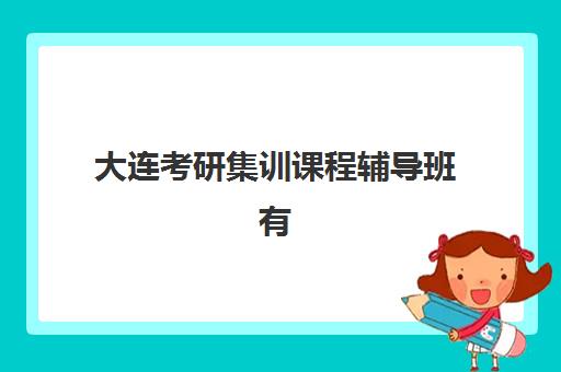 佛山财王计划会计实操课程培训班哪个好一点？2025年权威机构对比、课程特色深度解析与科学选择全攻略