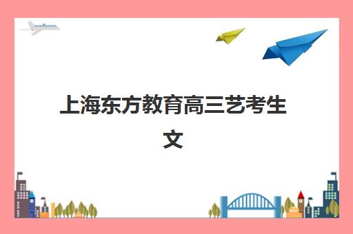 石家庄省高考全日制培训学校封闭式集训营地址在哪？2025年最新校区分布与择校指南