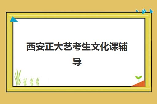 南京考研冲刺培训学校排名一览表如何科学利用？2025年最新十大权威机构榜单深度解析与择校避坑全流程指南