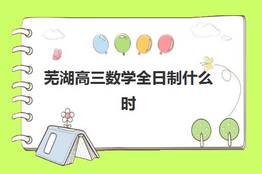 上海高考复读一对一公布时间2025年，最新政策解读与高性价比机构选择全指南