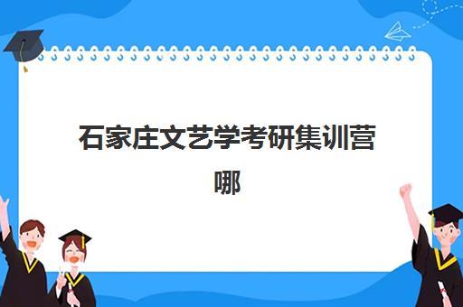 深圳高考复读集训信息何时确认？2025年报名时间节点与完整流程详解