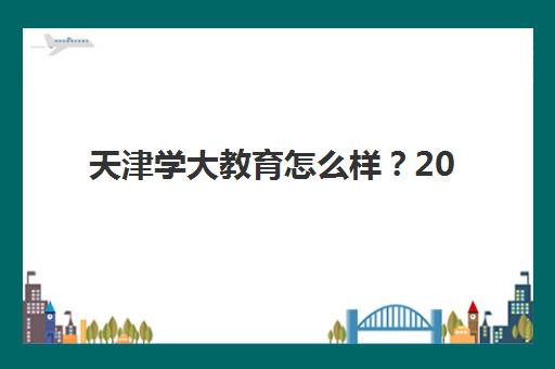 深圳高考全托学校辅导机构排名榜最新如何查询？2025年TOP10榜单、择校技巧与成功案例全解析