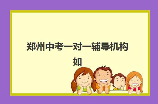 蚌埠复读生高考补习学校封闭式集训营怎么样啊？2025年封闭式集训营全面评测、选择技巧与常见问题全指南