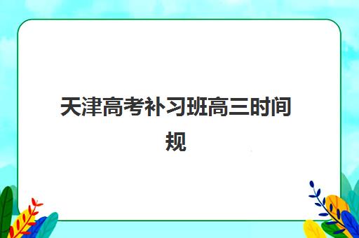 芜湖会计做账岗前实操课程五大机构技术白皮书如何选择？2025年最新课程体系、师资配置与就业服务全解析
