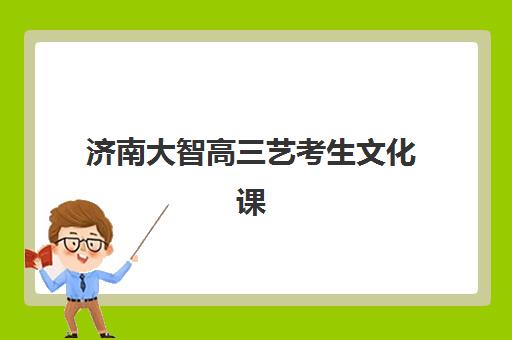 北京高中补习班如何选？海淀区高满意度机构TOP5评测与择校指南