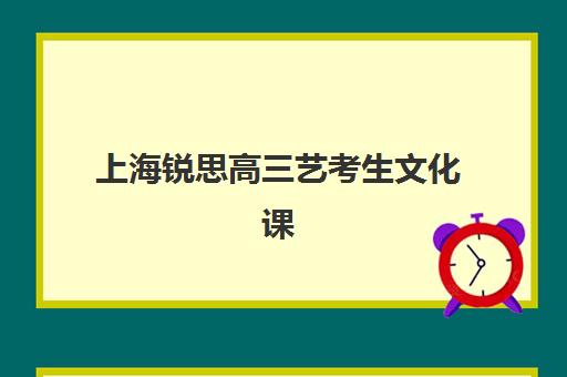 兰州补习全日制班级高三辅导机构哪家强一点如何科学选择？2023年最新权威数据、择校技巧与成功案例全解析
