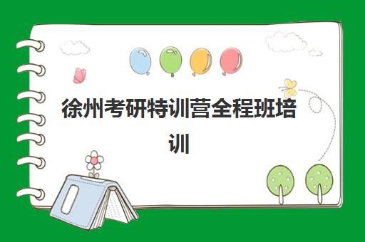 天津高考专门复读学校辅导班哪个比较好一点？2025年最新前十排名、师资对比、学费详情及择校避坑指南