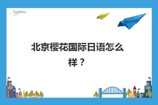 蚌埠补习冲刺学校高考照片要求如何一次过关？2025年最新尺寸标准、拍摄全攻略与审核避坑指南