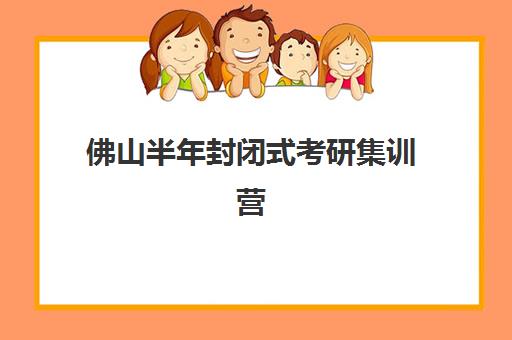 成都高三学校补习辅导机构哪家好一点？2025年最新排名榜单与择校全攻略
