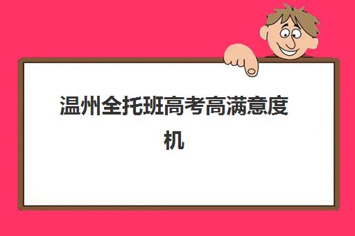 佛山高考全日制培训2025年时间是多少？最新权威时间解析与高效备考全攻略
