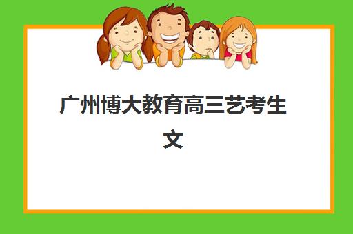 上海封闭式高三复读报考点满了怎么办？2025年最新修改政策与操作指南