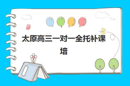 嘉兴辅导高一全日制2025报名时间表格如何查询？最新学考日程与培训机构报名指南