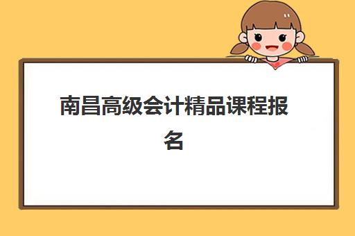 广州注册会计师精品课程现场确认需要什么材料？2025年最新材料清单、准备流程与常见问题全指南