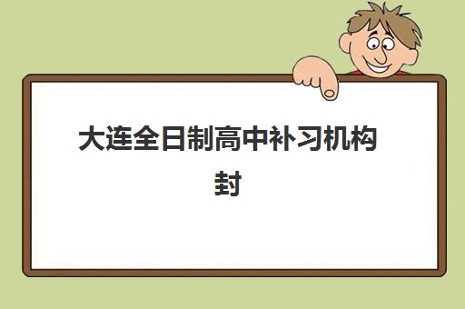 嘉兴考研全年集训营课程安排2025年如何规划？一份说清各机构时间表与择校指南