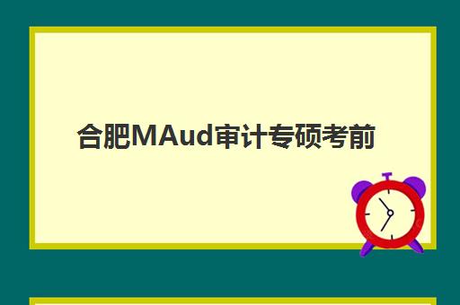湘潭注册会计师线上提升课程集训营哪个比较好网？2025年精选课程对比与选择全攻略