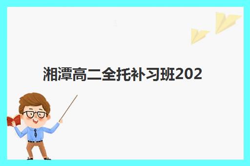 南昌会计硕士秋季集训营时间2025具体时间如何查询？最新官方日程、报名流程与择校全指南