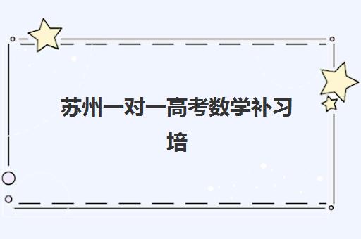 佛山高中冲刺全日制班预报名考点查询官网如何查找？2026年报名入口、操作流程与常见问题全解析